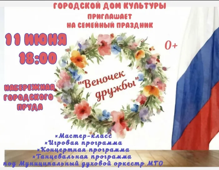 веночек